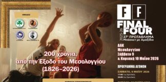 Το FinalFour του 27ου Πρωταθλήματος Μπάσκετ με Αμαξίδιο στο Μεσολόγγι