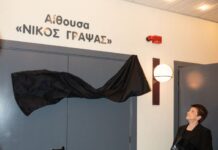 Η ΓΕΑ τίμησε τον εμβληματικό της πρόεδρο Νίκο Γράψα