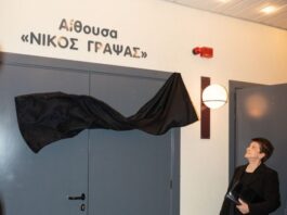 Η ΓΕΑ τίμησε τον εμβληματικό της πρόεδρο Νίκο Γράψα