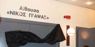 Η ΓΕΑ τίμησε τον εμβληματικό της πρόεδρο Νίκο Γράψα