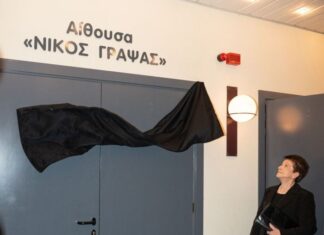 Η ΓΕΑ τίμησε τον εμβληματικό της πρόεδρο Νίκο Γράψα