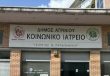 Δήμος Αγρινίου: Ξεκινά πρόγραμμα δωρεάν προληπτικού ελέγχου οστικής πυκνότητας