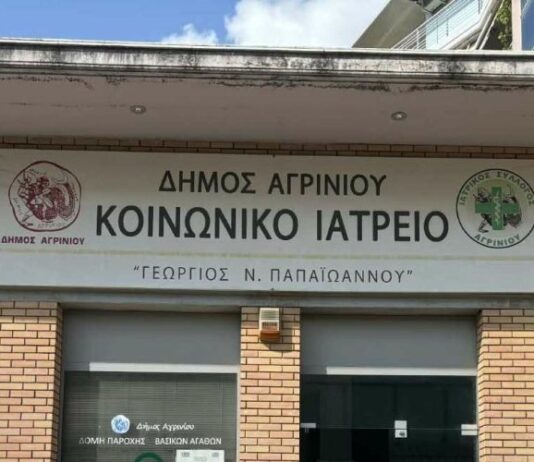 Δήμος Αγρινίου: Ξεκινά πρόγραμμα δωρεάν προληπτικού ελέγχου οστικής πυκνότητας