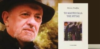 «Το μαύρο γάλα της ήττας» του Πάνου Νιαβή παρουσιάζεται στο Αγρίνιο
