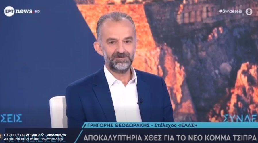 theodorakis