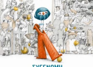 «Συγγνώμη για τη φασαρία, αλλά εμείς θα παίξουμε μπάλα» στη Δημοτική Αγορά Αγρινίου