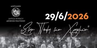 Συναυλία με το Μουσικό Σχήμα «Άτροπον» στον «Ελληνίς»