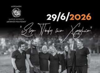 Συναυλία με το Μουσικό Σχήμα «Άτροπον» στον «Ελληνίς»