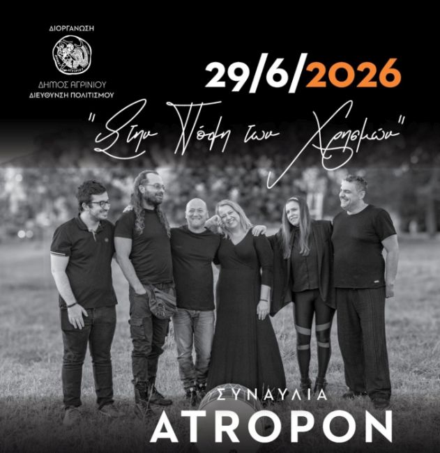 ATROPON