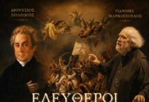 Επετειακή μουσική παράσταση την Κυριακή στο Καινούριο