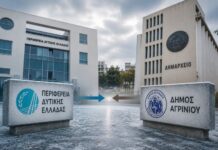 Χαμηλό βαρομετρικό προκαλεί ο Δήμος Αγρινίου