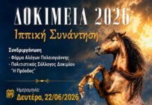 «Δοκίμεια 2026»: Τριήμερο πολιτισμού, παράδοσης και τοπικής μνήμης στο Δοκίμι