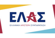 Οι έξι «ΕΛ.Α.Σίτες» από την Αιτωλοακαρνανία