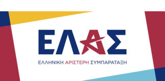 Οι έξι «ΕΛ.Α.Σίτες» από την Αιτωλοακαρνανία