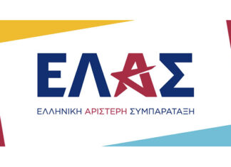 Οι έξι «ΕΛ.Α.Σίτες» από την Αιτωλοακαρνανία