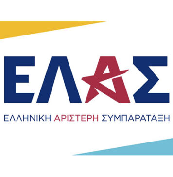 ΕΛ.Α.Σ.: Την Πέμπτη στο Αγρίνιο η πρώτη πολιτική εκδήλωση