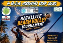 1ο G.E.A. AGRINIO CUP 2026: Βόλεϊ σε άμμο και γρασίδι στην Τριχωνίδα