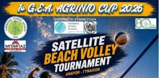 1ο G.E.A. AGRINIO CUP 2026: Βόλεϊ σε άμμο και γρασίδι στην Τριχωνίδα