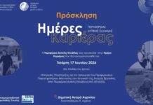 Ημέρα Καριέρας την Τετάρτη στο Αγρίνιο: Συμμετέχουν 20 επιχειρήσεις με πάνω από 180 διαθέσιμες θέσεις εργασίας
