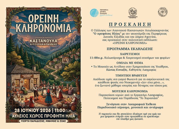 kastanoula