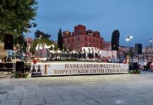 Το Κ.Η.Φ.Η Μεσολογγίου στο 1ο Πανελλήνιο Φεστιβάλ Χορού ΚΑΠΗ