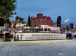 Το Κ.Η.Φ.Η Μεσολογγίου στο 1ο Πανελλήνιο Φεστιβάλ Χορού ΚΑΠΗ
