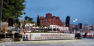 Το Κ.Η.Φ.Η Μεσολογγίου στο 1ο Πανελλήνιο Φεστιβάλ Χορού ΚΑΠΗ