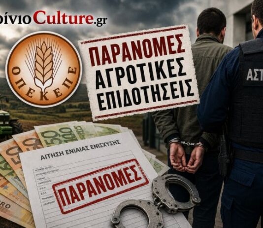 Θα φέρει πίσω τα κλεμμένα ο… «Θερισμός»;