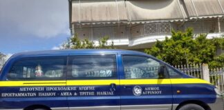Δήμος Αγρινίου: Νέο όχημα για τη μεταφορά ΑμεΑ και χρηστών αναπηρικού αμαξιδίου