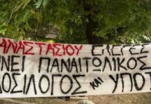 Πανό κατά Παπαναστασίου για την έλευση στο Αγρίνιο της κούπας της ΑΕΚ