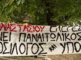 Πανό κατά Παπαναστασίου για την έλευση στο Αγρίνιο της κούπας της ΑΕΚ
