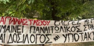 Πανό κατά Παπαναστασίου για την έλευση στο Αγρίνιο της κούπας της ΑΕΚ