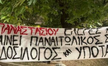 Πανό κατά Παπαναστασίου για την έλευση στο Αγρίνιο της κούπας της ΑΕΚ