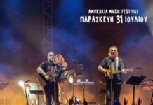 Oι Πυξ Λαξ στο Amvrakia Music Festival