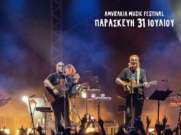 Oι Πυξ Λαξ στο Amvrakia Music Festival