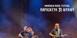 Oι Πυξ Λαξ στο Amvrakia Music Festival