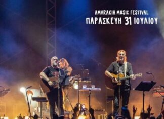 Oι Πυξ Λαξ στο Amvrakia Music Festival