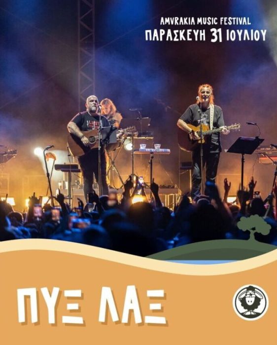 pyx lax