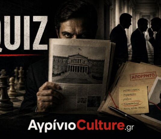Ψηφοδέλτιο ΝΔ: Ο 60άρης που κάνει για δύο 30άρηδες…