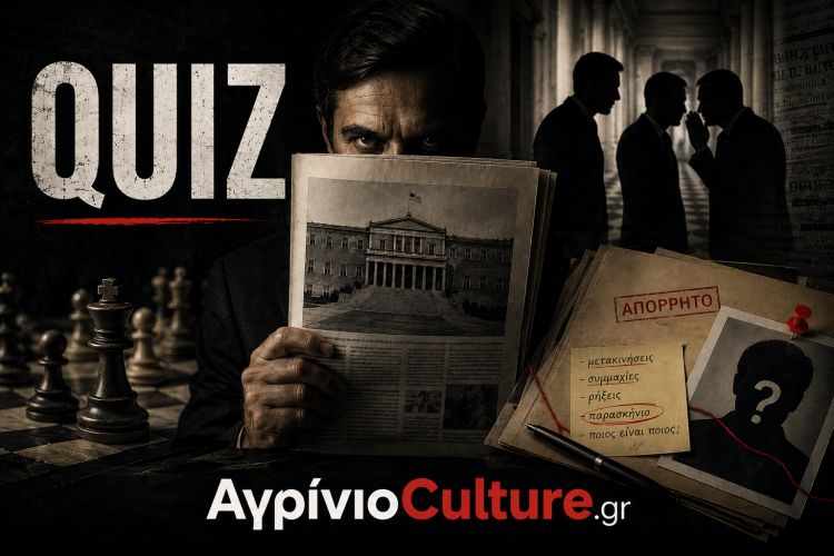 quiz ac
