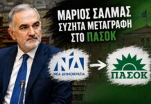 Σαλμάς: «Άτομα με υπεύθυνες θέσεις στο ΠΑΣΟΚ μου είπαν “σε θέλουμε στο ΠΑΣΟΚ”»