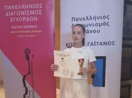 Σημαντική διάκριση για τη 12χρονη Χρυσάνθη Θεοχάρη σε Πανελλήνιο Διαγωνισμό Πιάνου