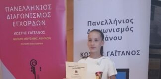 Σημαντική διάκριση για τη 12χρονη Χρυσάνθη Θεοχάρη σε Πανελλήνιο Διαγωνισμό Πιάνου