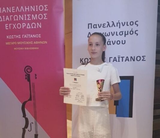 Σημαντική διάκριση για τη 12χρονη Χρυσάνθη Θεοχάρη σε Πανελλήνιο Διαγωνισμό Πιάνου