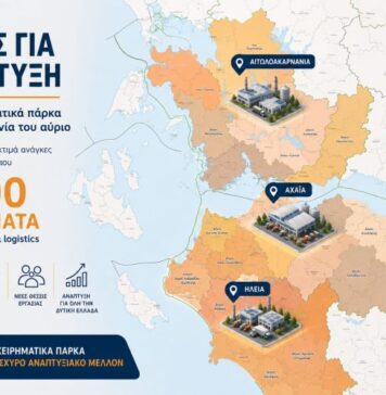 Χωρίς προτάσεις χωροθέτησης στην Αιτωλοακαρνανία το νέο Χωροταξικό για τη Βιομηχανία