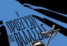 «Η προσευχή της θάλασσας»: Η θεατρική περφόρμανς στο Αρχαίο Θέατρο της Πλευρώνας