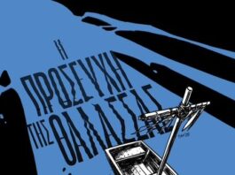 «Η προσευχή της θάλασσας»: Η θεατρική περφόρμανς στο Αρχαίο Θέατρο της Πλευρώνας