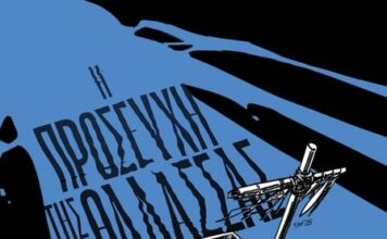 «Η προσευχή της θάλασσας»: Η θεατρική περφόρμανς στο Αρχαίο Θέατρο της Πλευρώνας