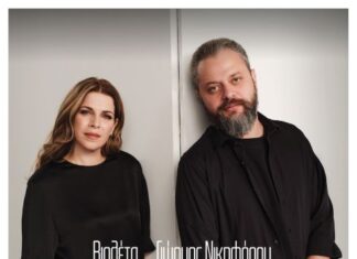 «Ρίζες και Ρεύματα» με τον Γιώργο Νικηφόρου Ζερβάκη και τη Βιολέτα Ίκαρη στο Αρχαίο Νεώριο Οινιαδών