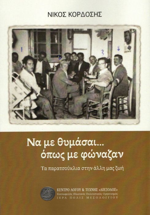 ekdosi